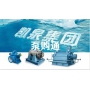 购买消防泵，最好的水泵品牌是什么?哪家的水泵最好?
